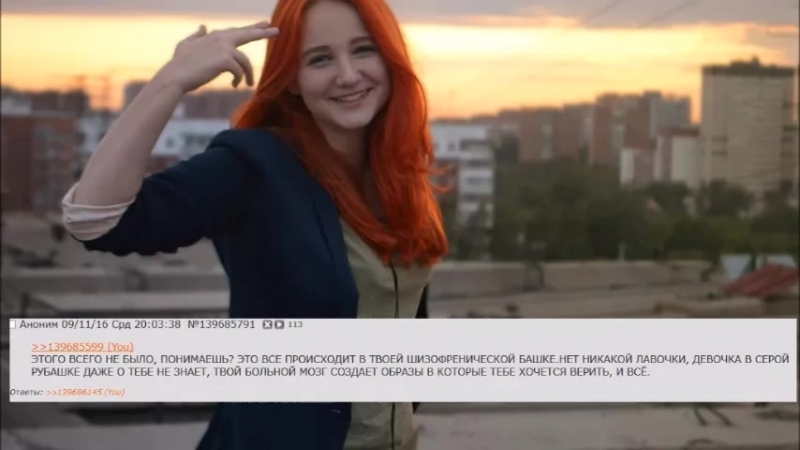 эвелинушка
