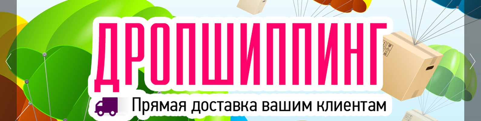 Дропшиппинг Магазины Одежды Россия