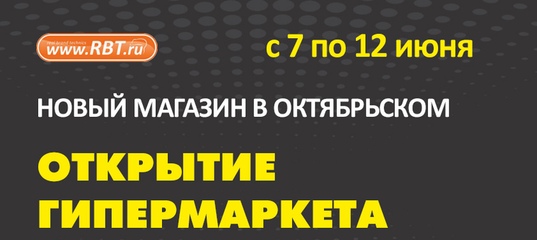 Rbt Ru Интернет Магазин Михайловск