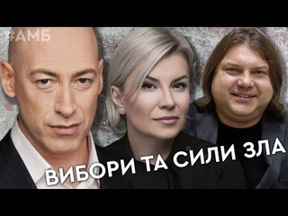 #ЇХТРЕБАДЕБАТИ, вибори-2019 та сили зла, теплі лампові погрози | Агенція Медійної Безпеки
