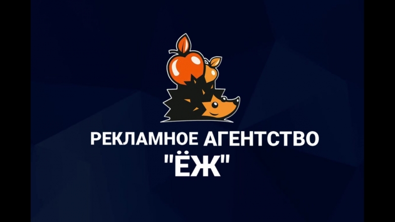 Еж Курск Магазин Рекламы Официальный Сайт