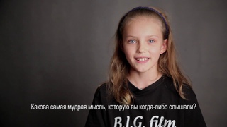 Какова самая мудрая мысль, которую вы когда-либо слышали?
