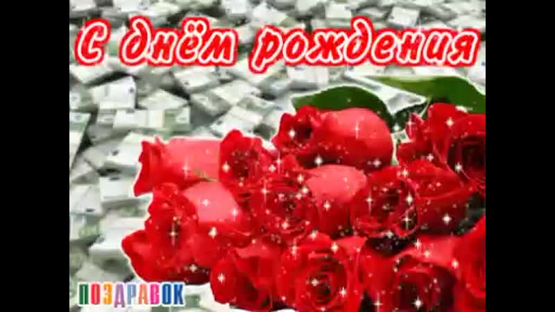 Открытка с днем рождения лилит, годовщиной