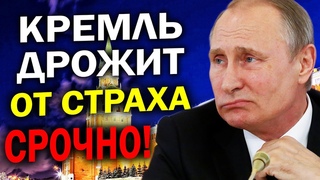 ПYТИН НЕ ОЖИДАЛ! А НАРОД СОБИРАЕТ ПОДПИСИ ЗА ИМПИЧМЕНТ!