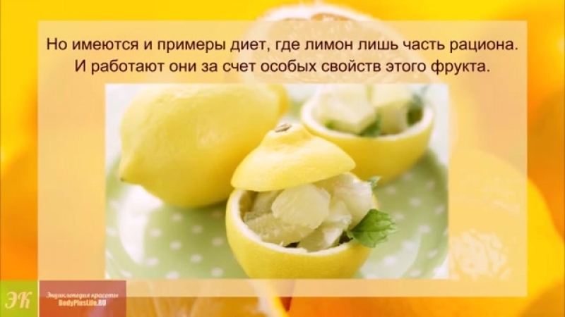 Лимонная Диета Отзывы Форум.