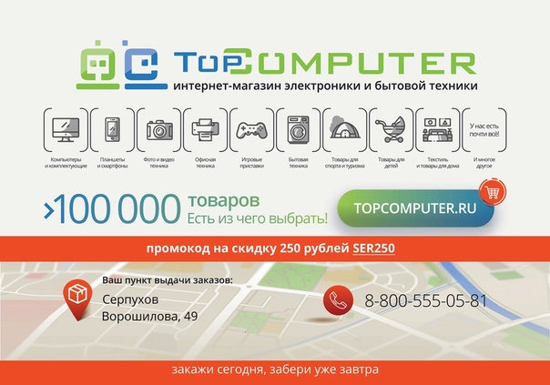 Отзывы О Топкомпьютер Интернет Магазин