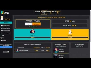 СКРИПТ FAST LOTO