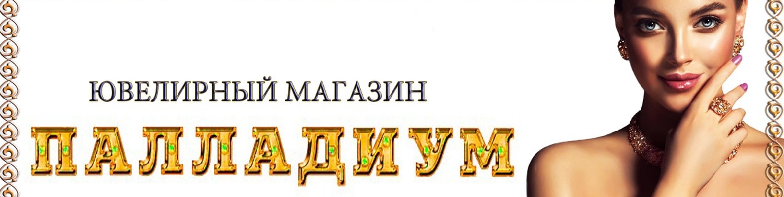 Елана Ювелирный Магазин Официальный Сайт Спб
