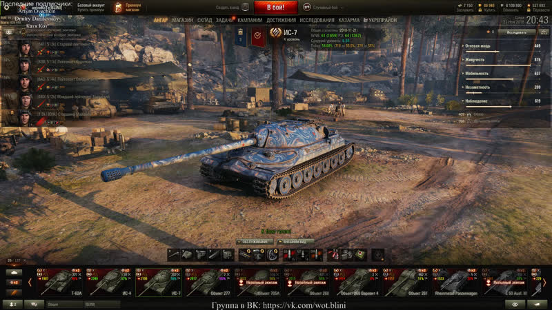 Игра про танки 2018 (розыгрыш танка в