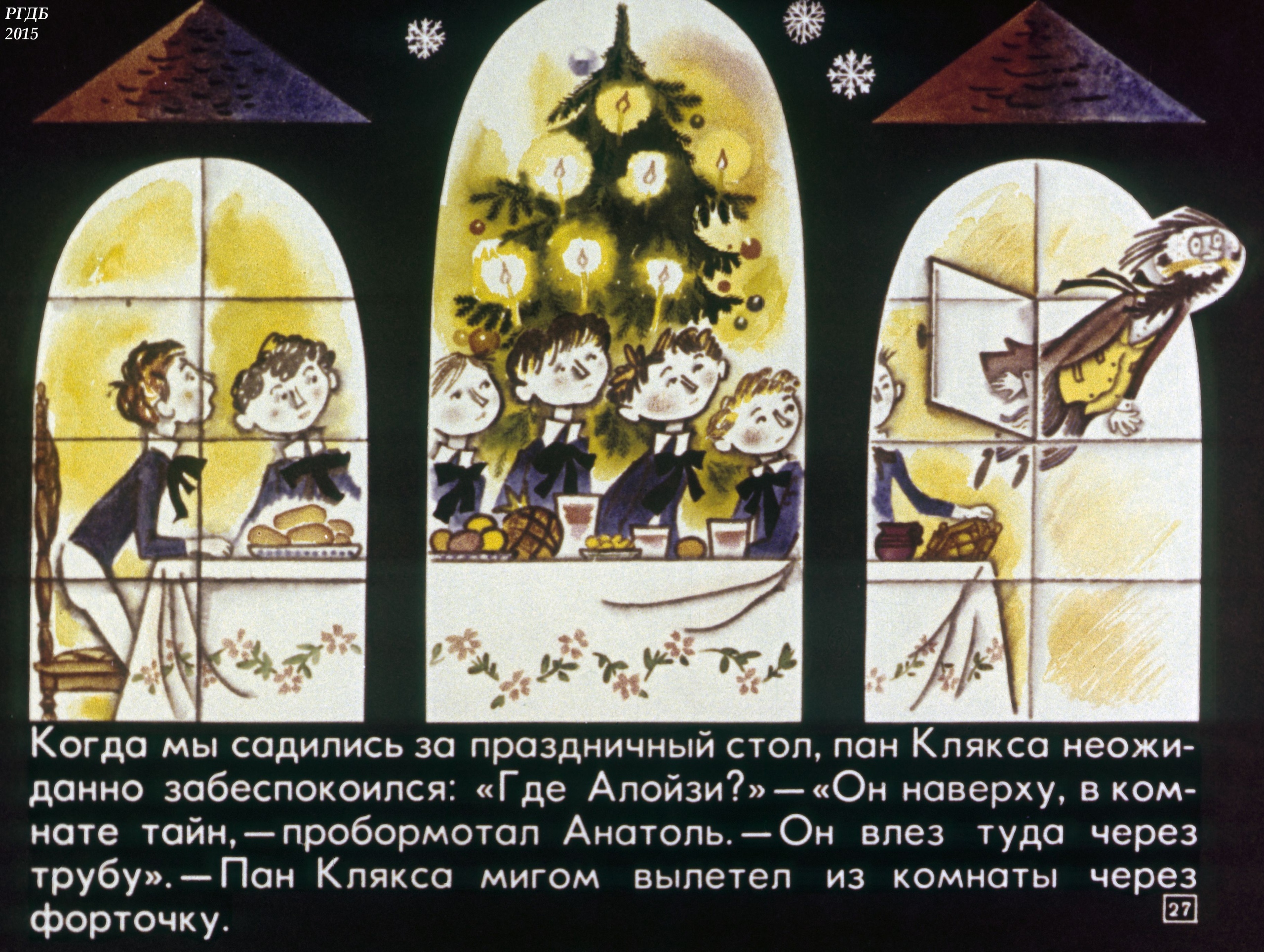 Смотреть диафильм "Академия пана Кляксы" Смотреть диафильм "Академия пана Кляксы"