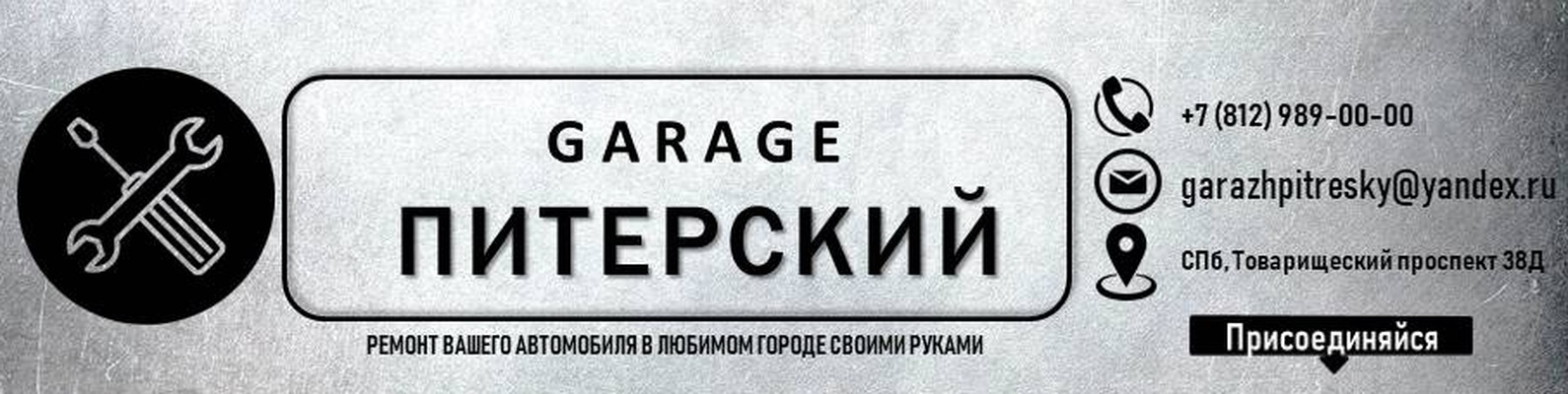 Автосервис самообслуживания СПб | Мы ждем Вас в Автосервисе ...