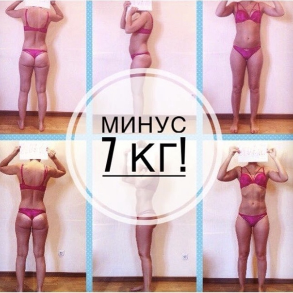 Похудения В Москве 17.