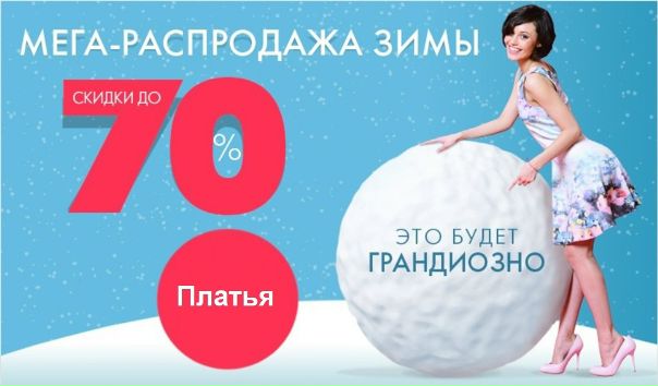 Когда Летние Скидки В Магазинах Одежды