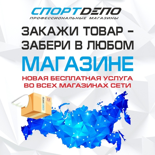 Закажи На Сайте Забери В Магазине
