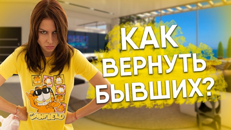 ЧТО ДЕЛАТЬ, ЧТОБЫ ВЕРНУТЬ ДЕВУШКУ , КАК ВЕРНУТЬ