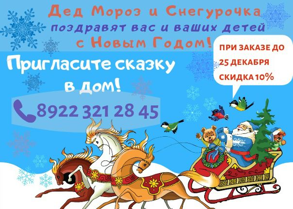 Приглашаем В Сказку Симферополь Интернет Магазин