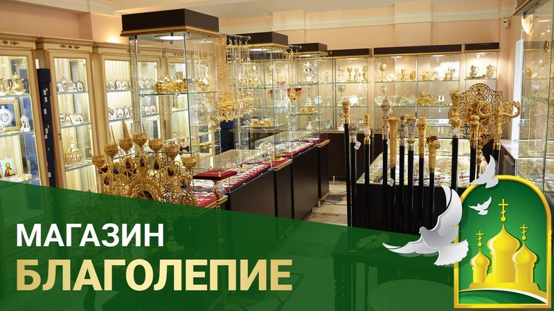 Магазин Церковных Товаров В Москве