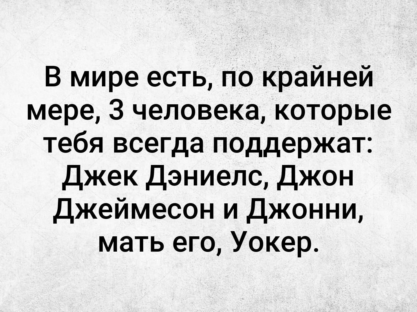 Крайней мерой к которой. Крайней мерой к которой. Крайней мерой к которой. Крайней мерой к которой. В мире есть трое мужчин которые всегда тебя поддержат.
