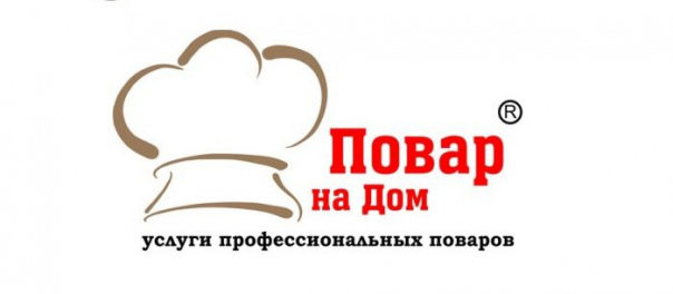 шеф повар на дом. рекламная визитка кафе. повар на дом на час. услуги повара на дому. повар на выезд.