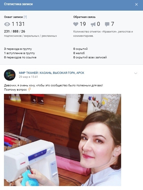 Кейс с интригой: 3300 подписчиков в рассылку магазина тканей, изображение №18