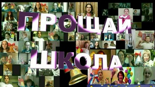 #школа1539  ЗВУЧИТ ПОСЛЕДНИЙ ЗВОНОК