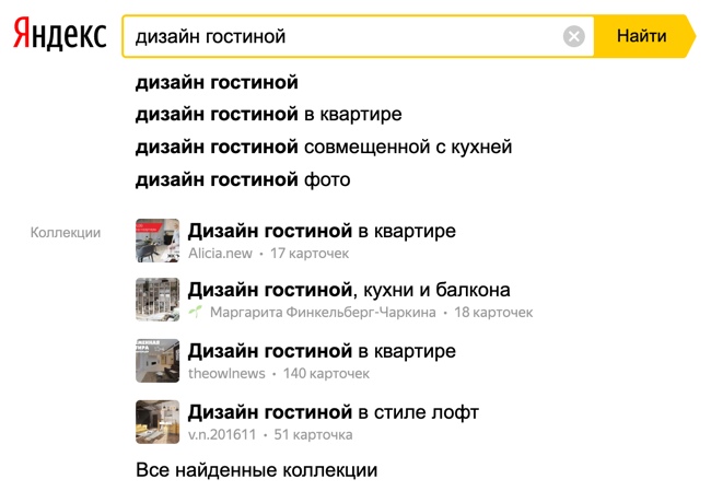 "Яндекс коллекции" источник бесплатного трафика + автоматизация, изображение №2