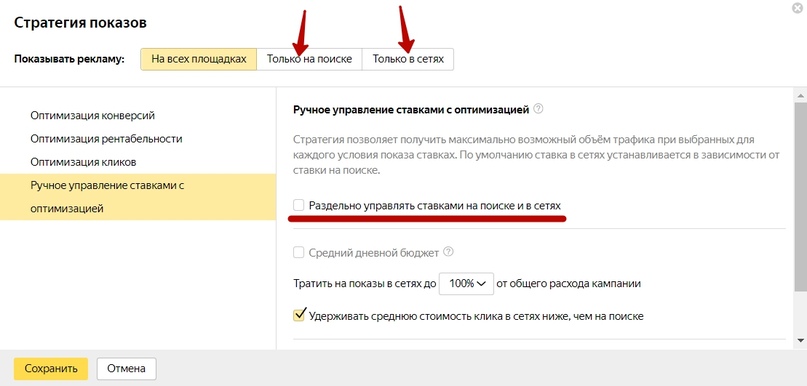 Стратегии управления ставками в Яндекс.Директе: проблемы и способы решения, изображение №9
