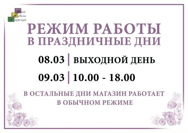 Магазин Нарвский Тихвин Каталог Товаров Мебель