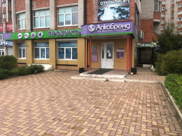 Магазин Алкобренд Липецк