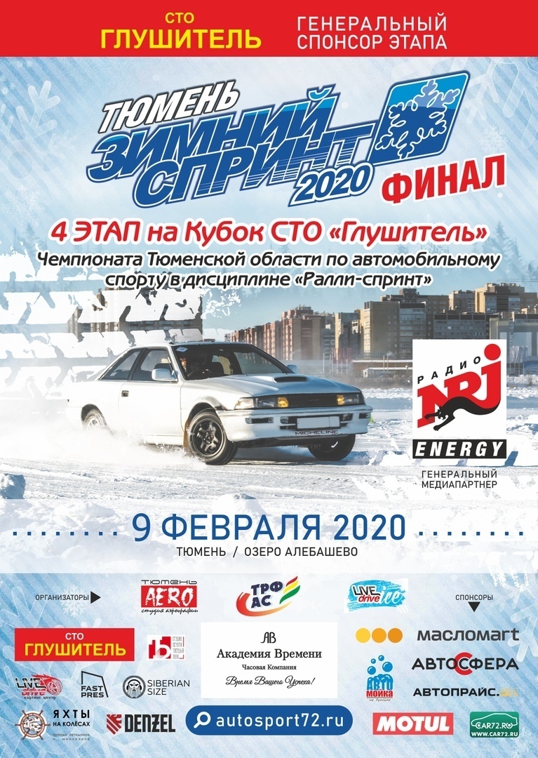 Куда сходить с детьми в Тюмени 8 и 9 февраля, изображение №25