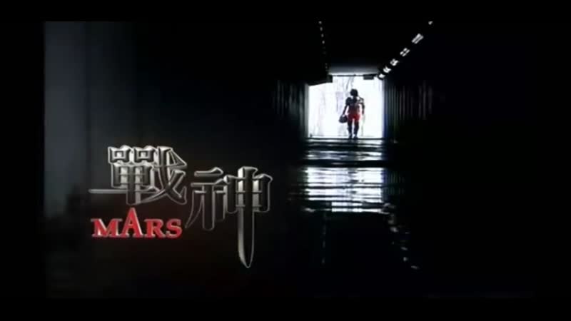 Марс, Mars 2004 10