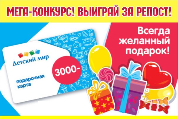 Сертификат В Детский Магазин Москва