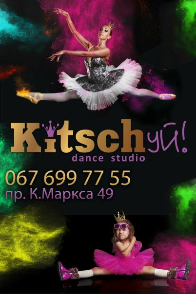 №54, Ольга Цховребова, 125 лет, Днепр (Днепропетровск) №54, Ольга Цховребова, 125 лет, Днепр (Днепропетровск)