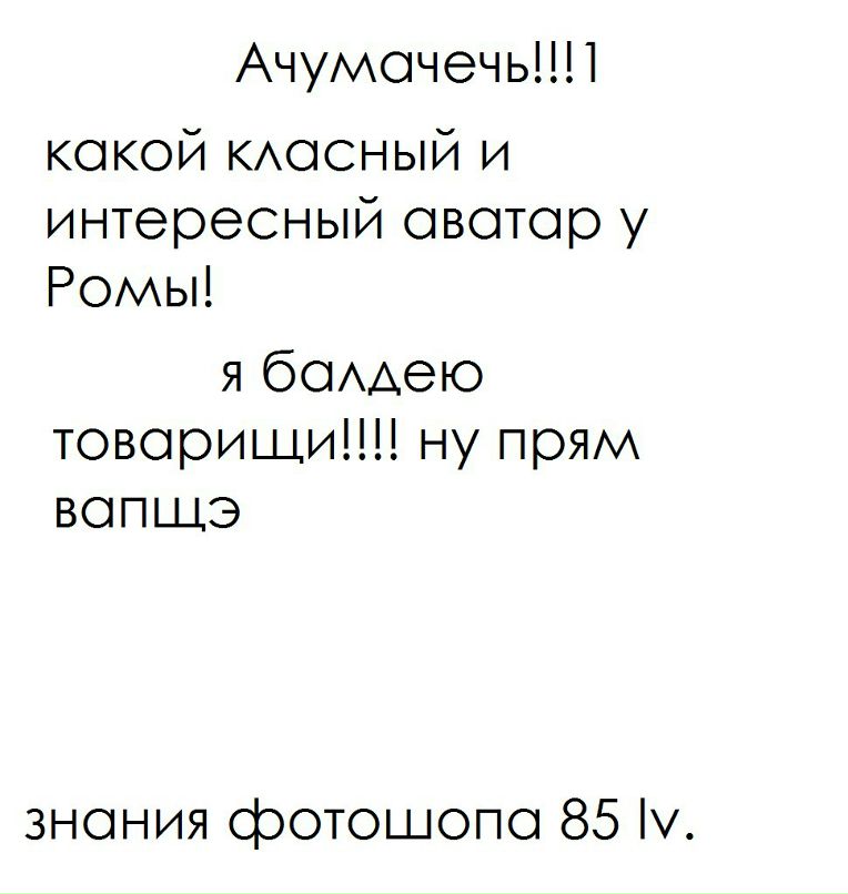 Рома Абучкаев Герундий | Магнитогорск