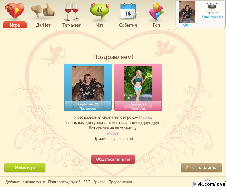 Сергей Стрела Эмрис | Череповец