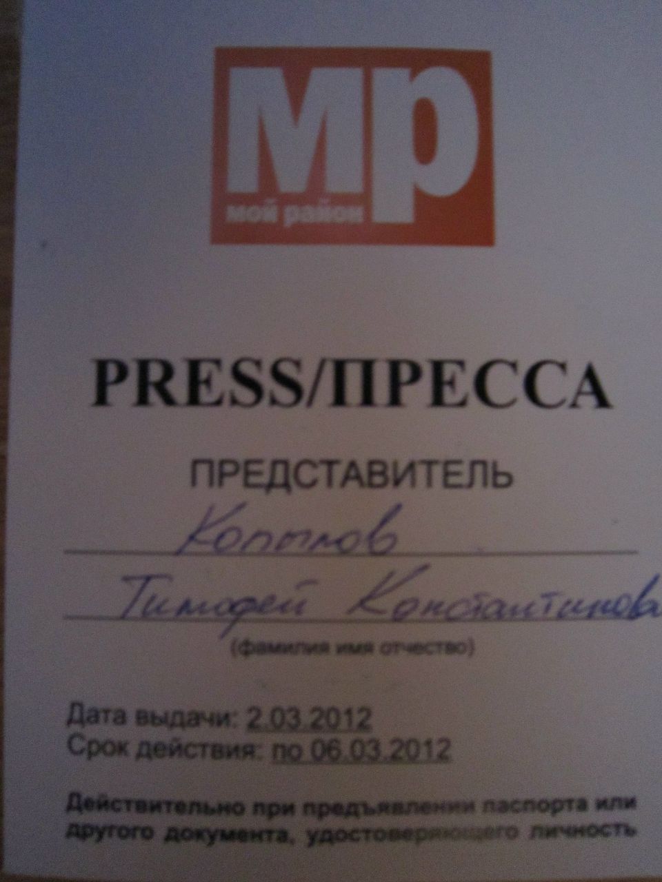 Тимофей Копылов | Санкт-Петербург