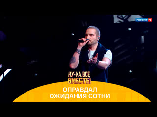 Дмитрий Венгеров в шоу «Ну-ка, все вместе!» — Россия 1