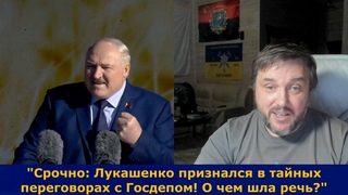 Громкие переговоры Лукашенко с Западом: что стоит за его встречей с Госдепом