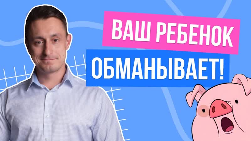 Из за этого ваш ребенок делает глупые ошибки и плохо