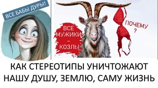 КАК ИЗБЕЖАТЬ ВСЕЛЕНСКОЙ КАТАСТРОФЫ ИЗМЕНИТЬ ИСКУССТВЕННУЮ КАРТИНУ МИРА НА РЕАЛЬНУЮ