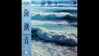 Jun Fukamachi () - Before Spring () (1980) Full Album