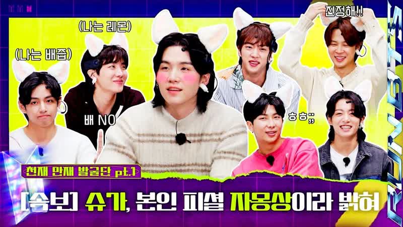 Run BTS 2023 Специальный Эпизод Следующий Топ Гений Часть