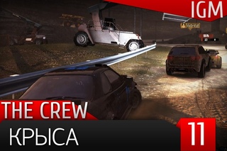 Поиграем в The Crew #10 - Крыса [60FPS]