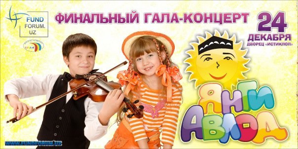 Dale Ahmadi | Ташкент