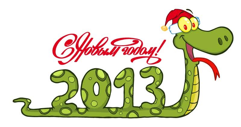 Год змеи 2025 распечатать Год змеи 2025 распечатать