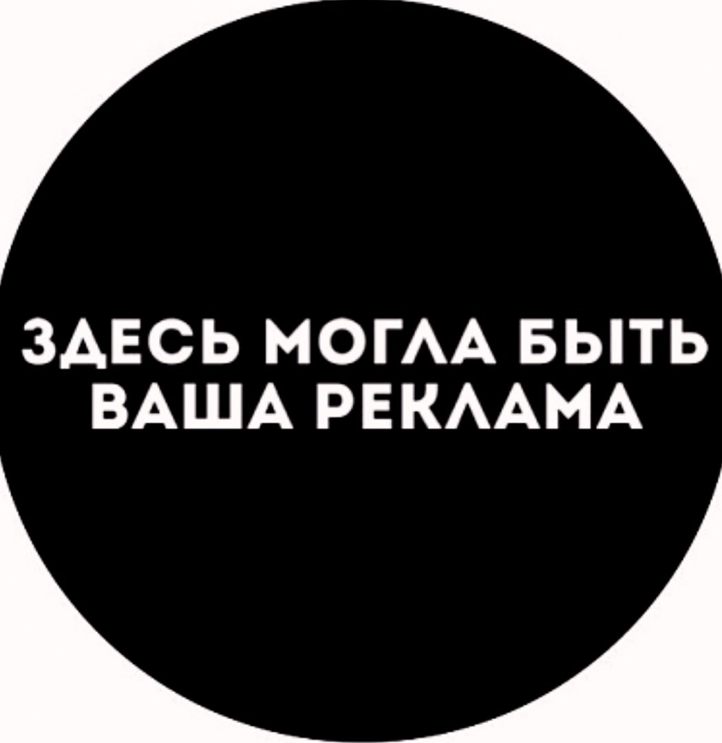Здесь ваша реклама прикол