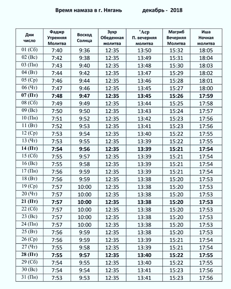 "Календарь на 2024 год Образ Пресвятой Богородицы Семистрельная" купить ISBN 460