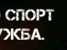 Денис Буховец | Лоев