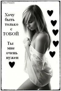 Алёна Герасименко <БЕСЁНОК-94> |