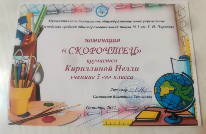 Александр Кириллин | Вилюйск